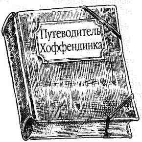 Опасный рейс - i_088.jpg