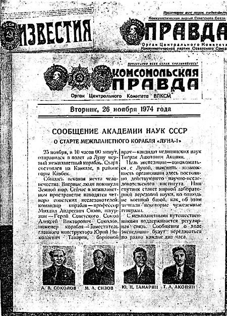 Полет на Луну - i_004.jpg