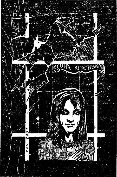 Улыбка (изд.1993) - i_004.png