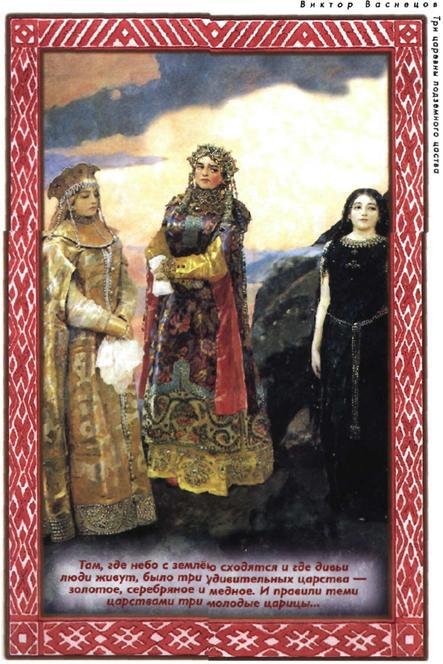 Дети Сварога. Мифы восточных славян. Энциклопедия для любознательных - i_013.jpg