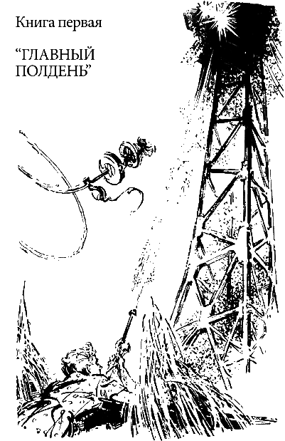 Дом скитальцев (изд.1976) - i_002.png