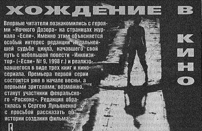 Журнал «Если», 2004 № 02 - i_010.jpg