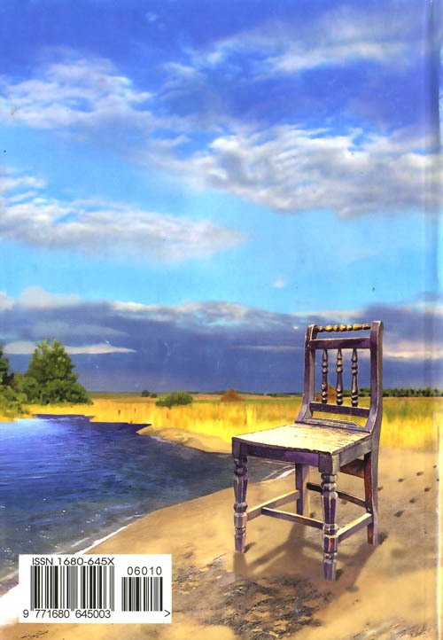Журнал «Если», 2006 № 10 - Back.jpg
