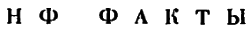 Журнал «Если», 2004 № 03 - i_009.png