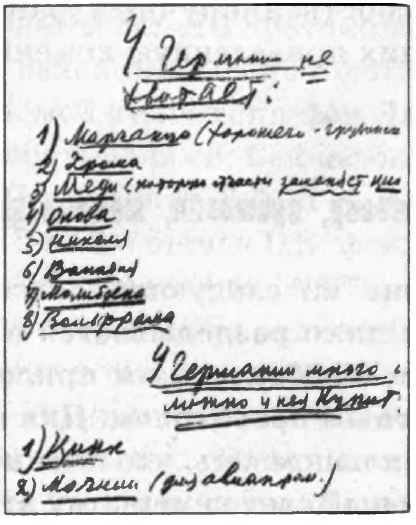 АнтиМЕДИНСКИЙ. Псевдоистория Второй Мировой. Новые мифы Кремля - ris_4.png