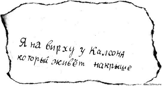 Три повести о Малыше и Карлсоне (с иллюстрациями) - i_004.jpg