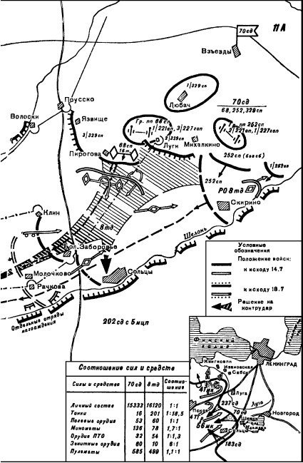 1941. Забытые победы Красной Армии (сборник) - i_022.jpg