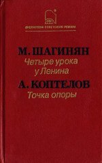 Точка опоры - Any2FbImgLoader0