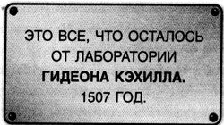 Сквозь строй - i_017.jpg