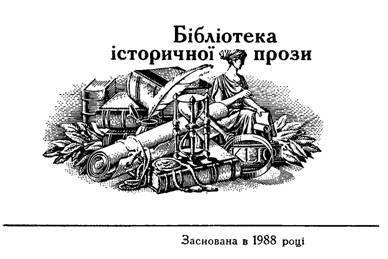 Авірон. Довбуш. Оповідання - i_002.jpg