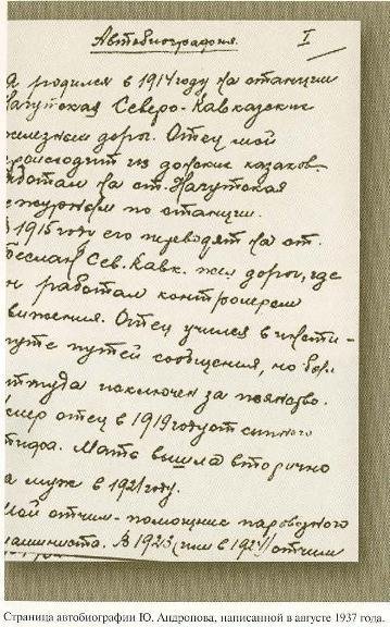 Андропов - i_007.jpg