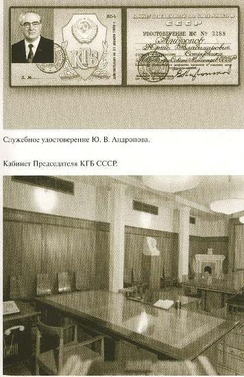 Андропов - i_015.jpg