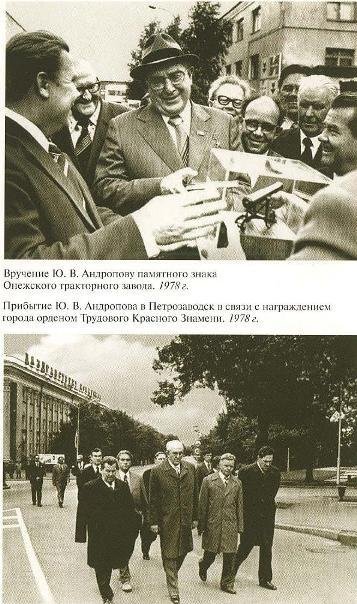 Андропов - i_020.jpg