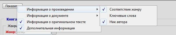 FictionBook Editor V 2.66 Руководство - i_023.jpg