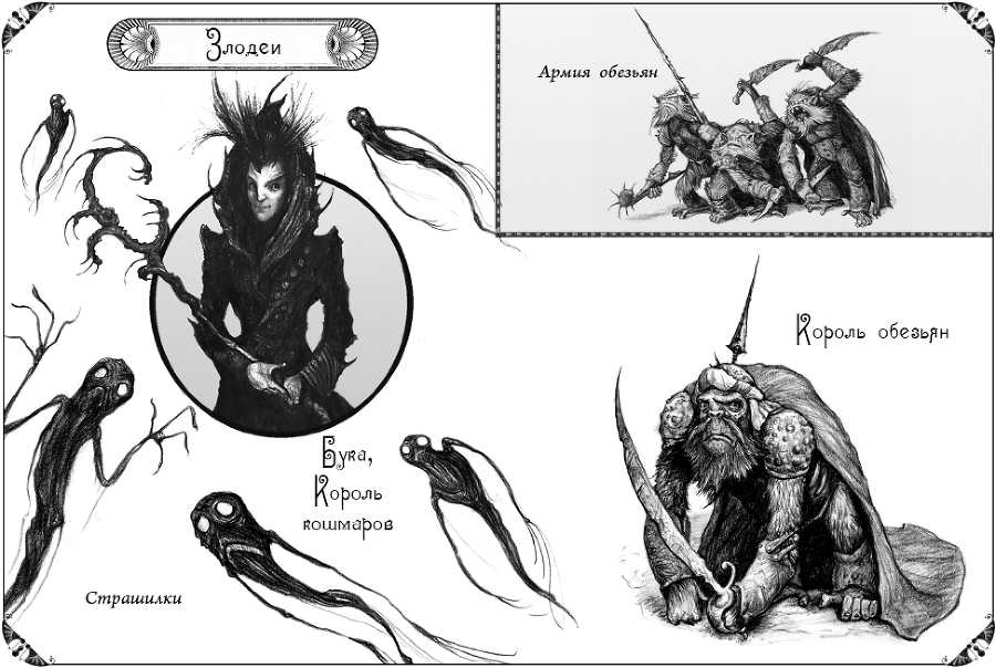 Тусиана. История зубной феи - i_002.png