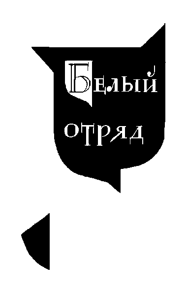Собрание сочинений. Том 5 - i_002.png
