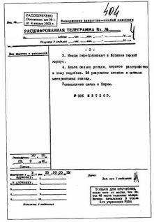 ''Альта'' против ''Барбароссы'' - pic_40.jpg