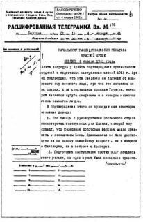 ''Альта'' против ''Барбароссы'' - pic_41.jpg