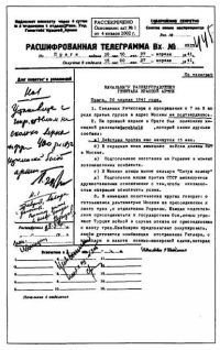 ''Альта'' против ''Барбароссы'' - pic_45.jpg