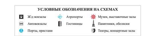 Дальний Восток. Путеводитель - i_002.jpg