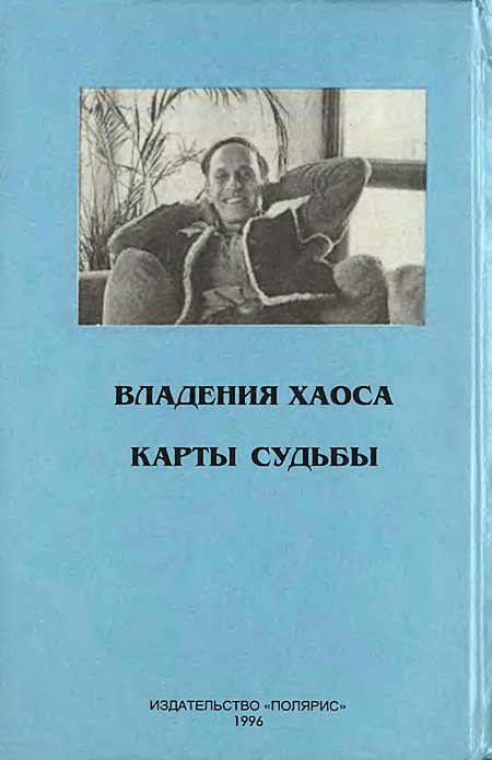 Миры Роджера Желязны. Том 22 - i_007.jpg