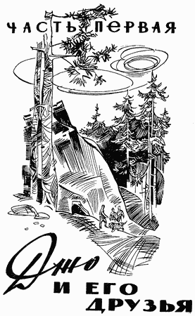 Тайна «каменного кольца» - pic_003.png