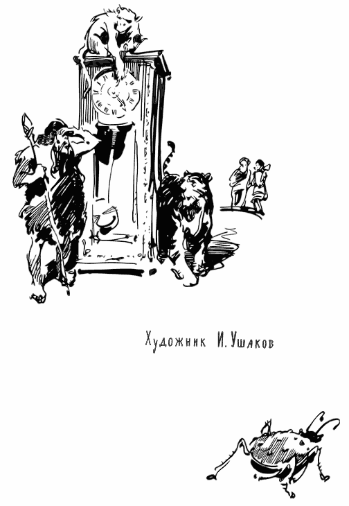 Часы веков - i_001.png
