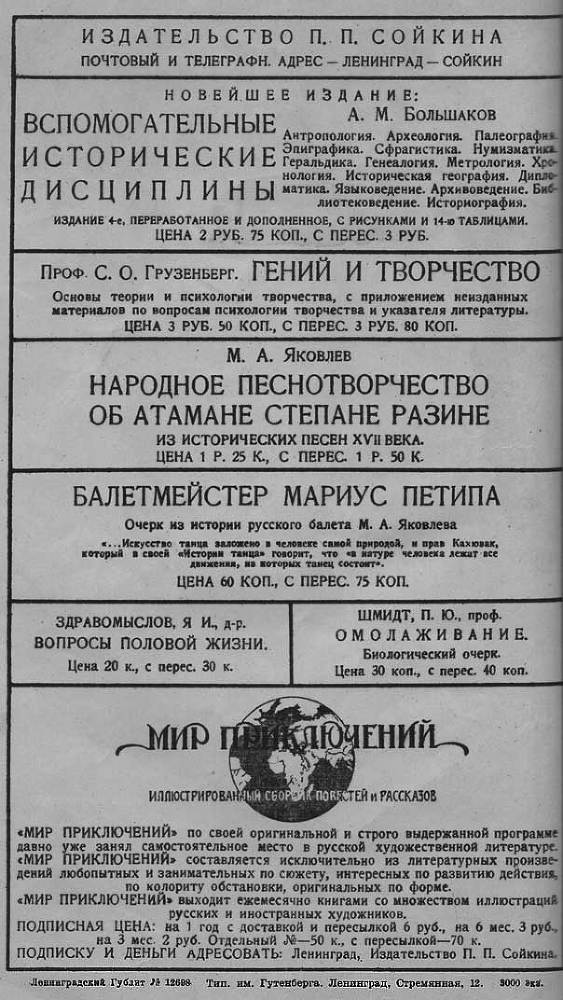 Пылающие бездны (с илл.) - _30.jpg