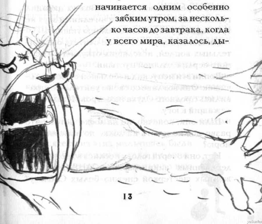 Как перехитрить дракона - _17.jpg