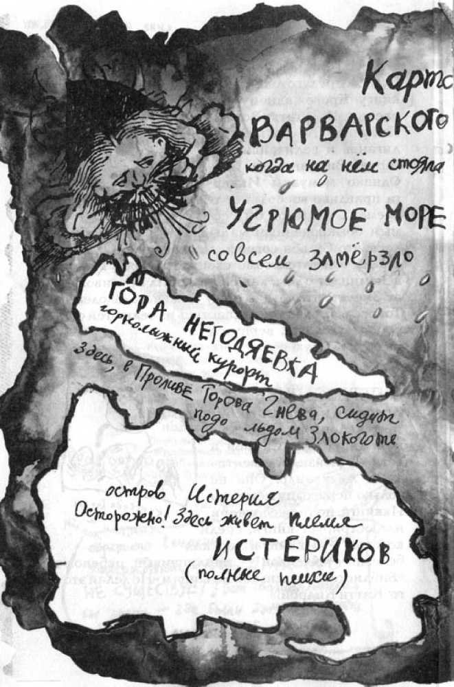 Как перехитрить дракона - _10.jpg