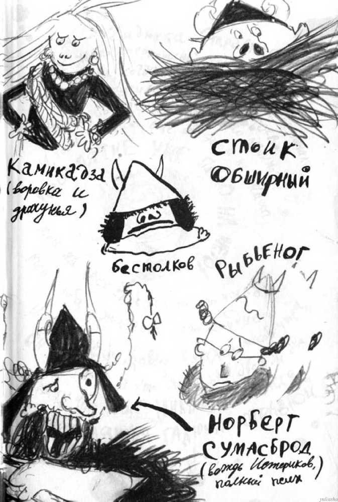 Как перехитрить дракона - _14.jpg