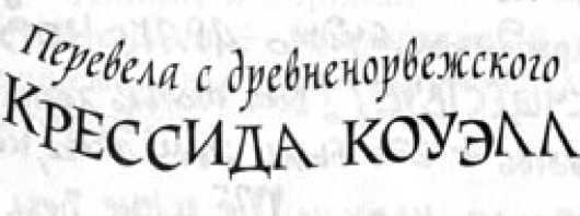 Как перехитрить дракона - _4.jpg