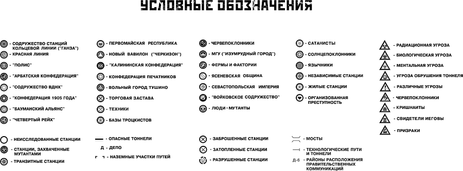 Последнее убежище (сборник) - i_005.png