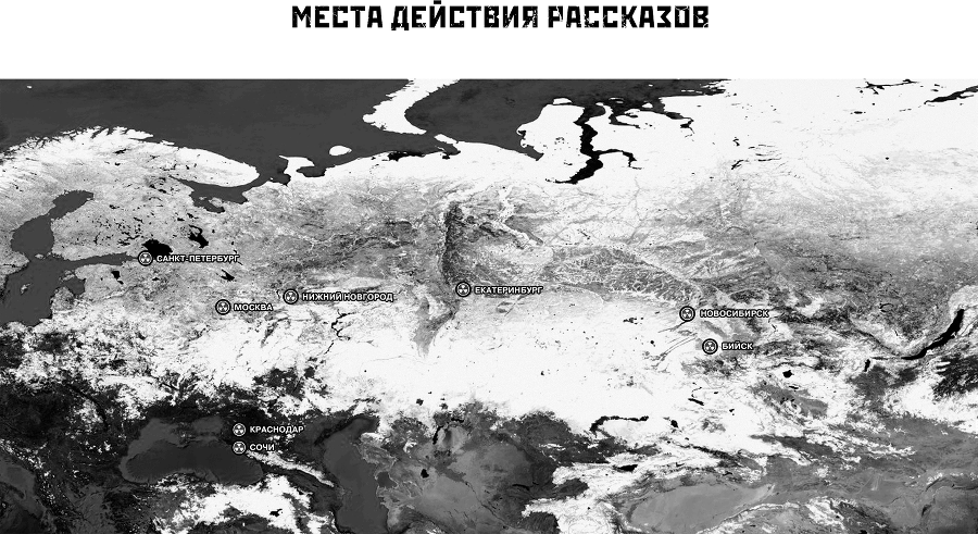 Последнее убежище (сборник) - i_006.png