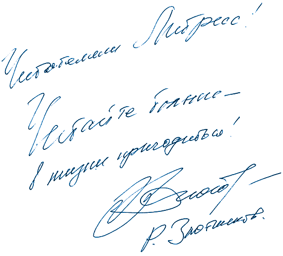 Сквозь Тьму и… Тьму - i_001.png