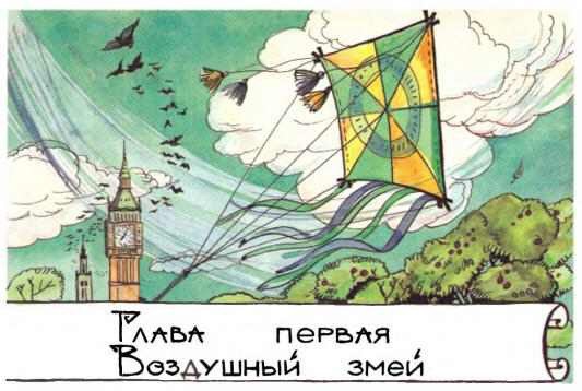 Мэри Поппинс возвращается - i_003.jpg