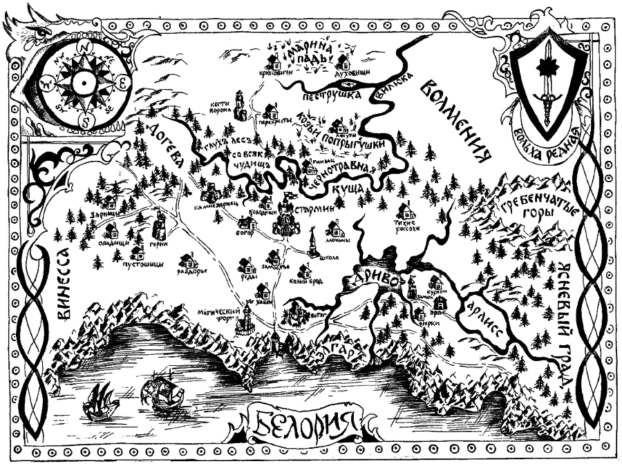 Ведьма-хранительница - i_001.png