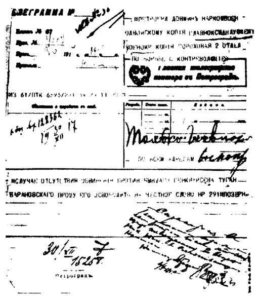 Крушение антисоветского подполья в СССР. Том 1 - n10.jpg