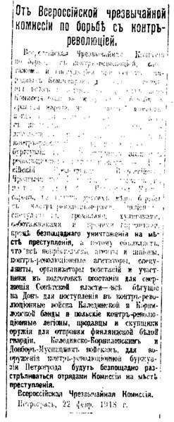 Крушение антисоветского подполья в СССР. Том 1 - n16.jpg