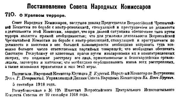 Крушение антисоветского подполья в СССР. Том 1 - n20.jpg