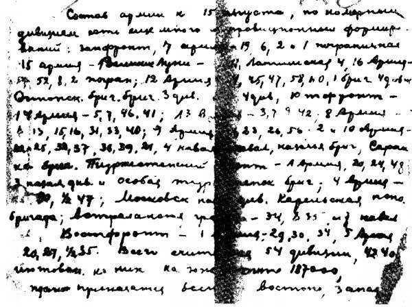 Крушение антисоветского подполья в СССР. Том 1 - n30.jpg
