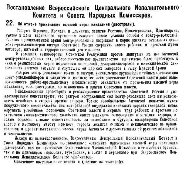Крушение антисоветского подполья в СССР. Том 2 - n16.jpg