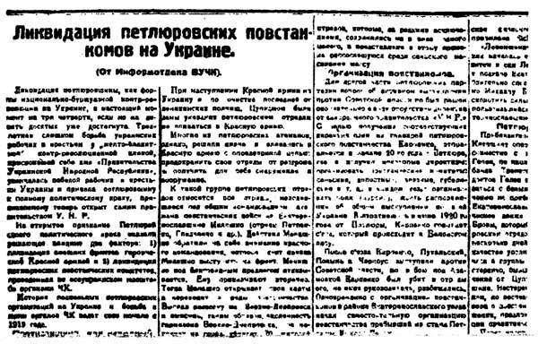 Крушение антисоветского подполья в СССР. Том 2 - n19.jpg