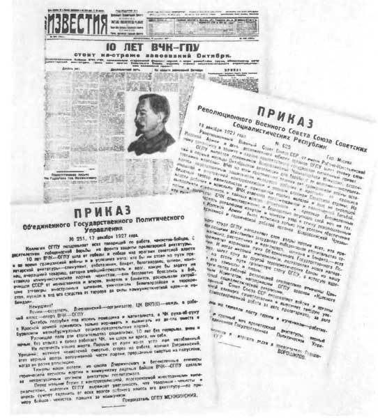 Крушение антисоветского подполья в СССР. Том 2 - n38.jpg