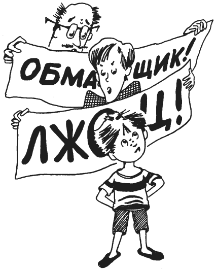 Почему дети лгут? Где ложь, а где фантазия - i_001.png