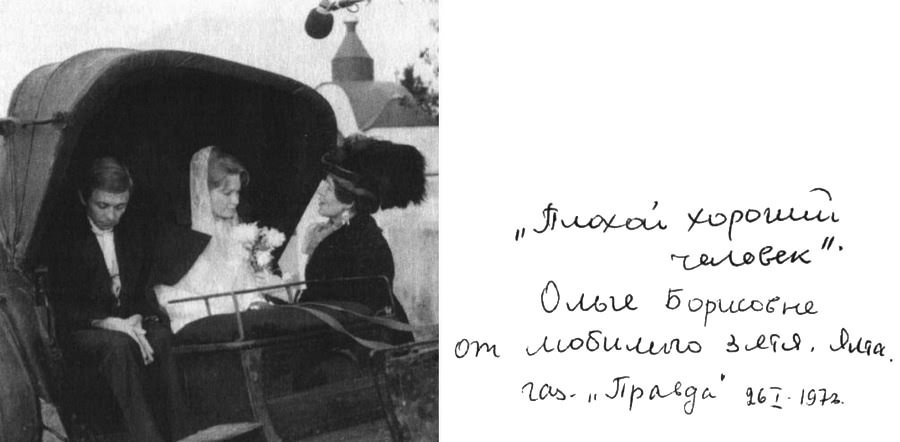 Олег Даль: Дневники. Письма. Воспоминания - i_036.jpg