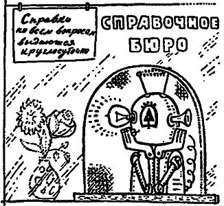 Возвращение чародея - i_013.png