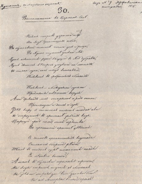 В садах Лицея. На брегах Невы - i_043.jpg