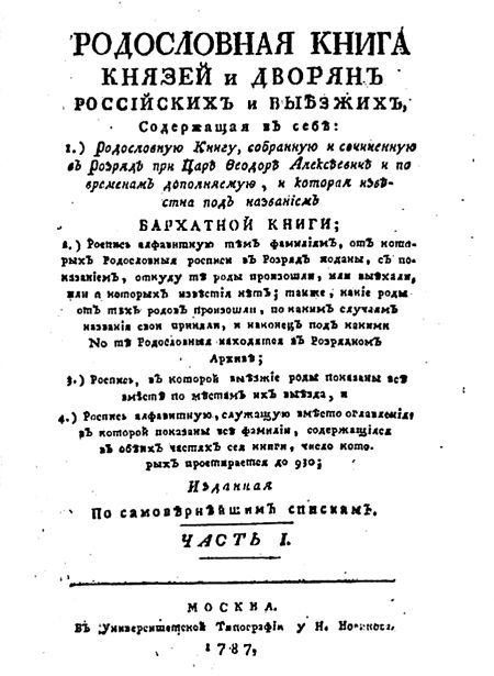 Романовы. История великой династии - i_002.jpg