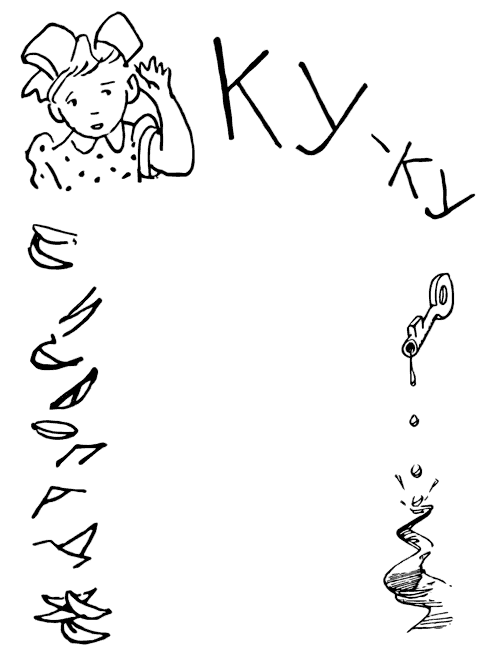 Агния Барто. Собрание сочинений в 3 томах. Том 1 - i_130.png